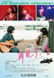 再见，嘴唇(2019)1080p 内嵌官中
