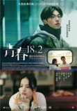 错过你的那些年 (2024) 1080P 内嵌简中字幕