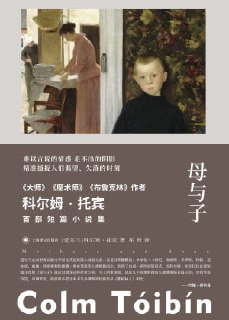 《母与子》(epub)[百度网盘]