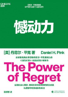 《憾动力》(epub)[百度网盘]