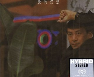 罗文 - 2016年SACD系列 - 爱的幻想 DSD DSF