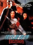 现代豪侠传 (1993) 4K HDR & Dv 国粤多音轨