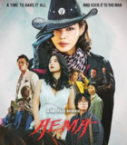 爱麻夫人热映中 (2025) 1080P 全6集完结[百度网盘]