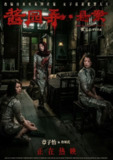 酱园弄/酱园弄·悬案 (2024)【4K.高码率】【内嵌简中】【剧情/犯罪】【章子怡/王传君】[百度网盘]