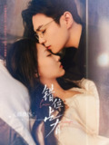 【短剧】错位占有（83集全集）夏宁骏＆艾霖