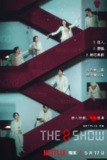 金钱游戏 (2024) 4K 中字内嵌字幕