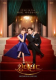 欢迎来到王之国 (2023) 1080P 中字内嵌字幕