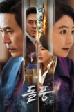 政坛旋风 (2024) S01 1080p 内封简繁
