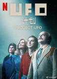 UFO计划 Projekt UFO (2025) 1080P高清[百度网盘]