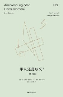《承认还是歧义？：一场辩论》(epub)[百度网盘]