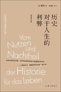 《历史对于人生的利弊》(epub)[百度网盘]