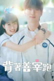 背着善宰跑 (2024) S01 1080p 内封简繁