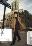 李健 - 音乐傲骨 FLAC 16bit 44.1kHz qo