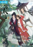 【动漫】百妖谱·京师篇 (2022)
