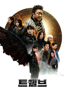 韩剧《十二使者 트웰브》 [全集] (2025) [1080P] [内封简繁]