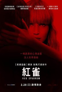红雀 (2018) 4K HDR 国英多音轨 中字内嵌字幕
