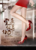 完美假妻168 (2014)