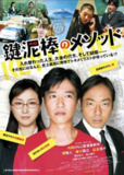 盗钥匙的方法 (2012) 1080P 内嵌简繁字幕