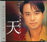 李克勤 - 2002年SACD系列 - 极品之选 DSD DSF