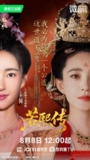 若熙传 (2025) 王丽坤&李子峰&爱情&短片 4K 合并版本[百度网盘]