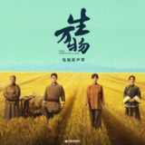 群星《生万物·电视原声带》[百度网盘]
