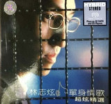 林志炫 - 2017年SA<strong>C</strong>D系列 - 单身情歌超炫精选 DSD DSF
