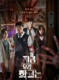 僵尸校园 (2022) 4K HDR 全集 中字内嵌字幕