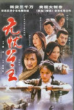 无忧公主 (2004) S01 540p BesTV水印