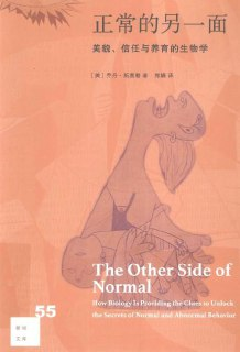 【听书解读】《正常的另一面》