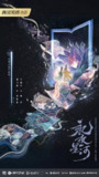 永夜星河 (2024) 4K 32集完