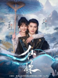 【短剧】仙姝（78集全集）左铭&杨馥羽