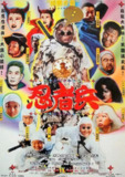 忍者兵 (1997)