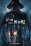 我永远忘不了你去年夏天做了什么(2025)4K HDR10+ 内封简繁