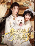 【短剧】贵妃她不想卷了（60集全集）李沛洋&吴滕莉