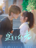 【短剧】盛夏里的光（69集全集）刘兰博＆陆元