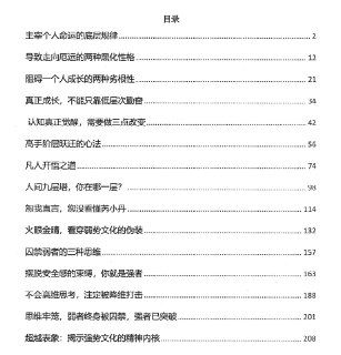 《遥远的救世主》：强势文化的深度解析