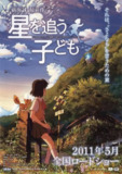 追逐繁星的孩子 星を追う子ども (2011)[百度网盘]