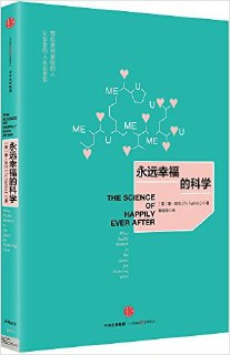 【听书解读】《永远幸福的科学》