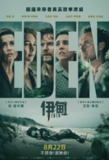 伊甸(2024)【蓝光原盘 REMUX】【内封简繁英双语字幕】【剧情/惊悚】[百度网盘]