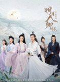 明月入卿怀 (2025) 更至24集完结 [4K][古装 剧情][周洁琼 茅子俊][百度网盘]