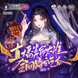 多人有声剧《直播算命太准，全网蹲守吃瓜》主播：加菲 1415集完[百度网盘]