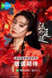 流水迢迢 [2024]【超前40集完】（补更）拾叄|