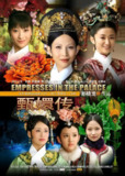甄嬛传(2011)【4K.HQ.超高码率】【杜比视界】【内嵌简中】【剧情/古装】【孙俪/蔡少芬】[百度网盘]