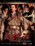 贞观之治.2006.50集全.4K【国剧】