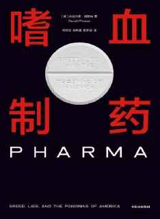 《嗜血制药》(epub)[百度网盘]