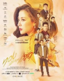 金色光芒[2024] 【21集全】完结 [泰剧]2024|叁零