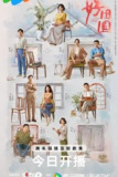 好团圆 [2024]【36集全 完结】|11壹壹