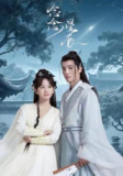 【短剧】念念星辰（36集全集）杜亚飞＆金子璇