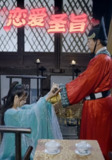 【短剧】恋爱圣旨（100集全集）李阿斗,乔月白
