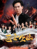 【短剧】医圣出山（100集全集）萧尘,叶婉儿